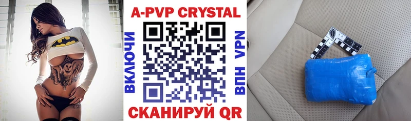А ПВП кристаллы  Купить  Мелеуз 