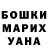 ГАШ гашик Prince Udhay