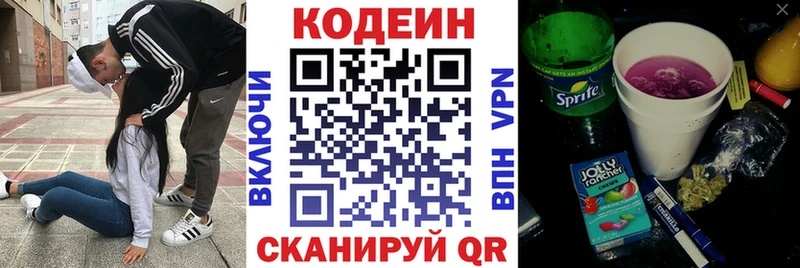 Кодеиновый сироп Lean Purple Drank  Купить  Мелеуз 