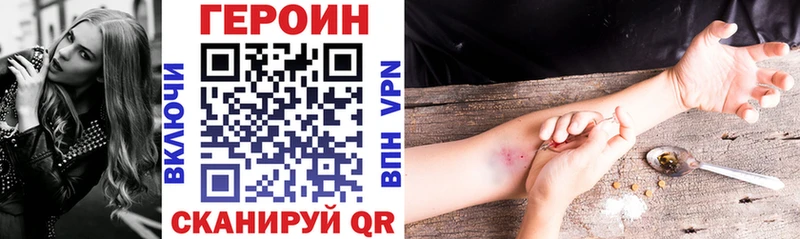 Героин Heroin  Купить закладки  Мелеуз 