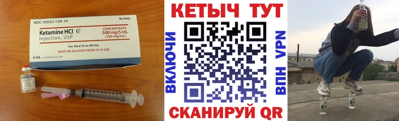 Кетамин ketamine  Купить  Мелеуз 