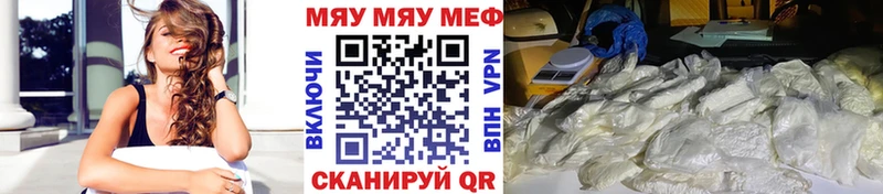 Купить  Мелеуз  Меф VHQ 